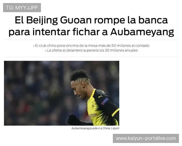 开云曝光爆冷转会内幕马毅洪中1192万再擒2000万 开云曝光爆冷转会内幕马毅洪中1192万再擒2000万